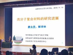 80年校庆期间我校举办系列学术论坛活动